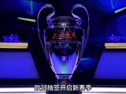 到球迷喜